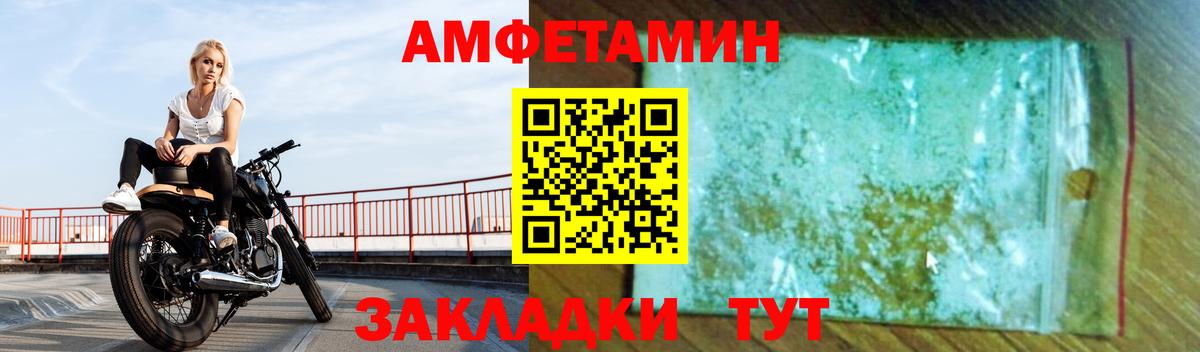 Амфетамин Розовый  Вход с VPN  Amphetamine  Курчалой 