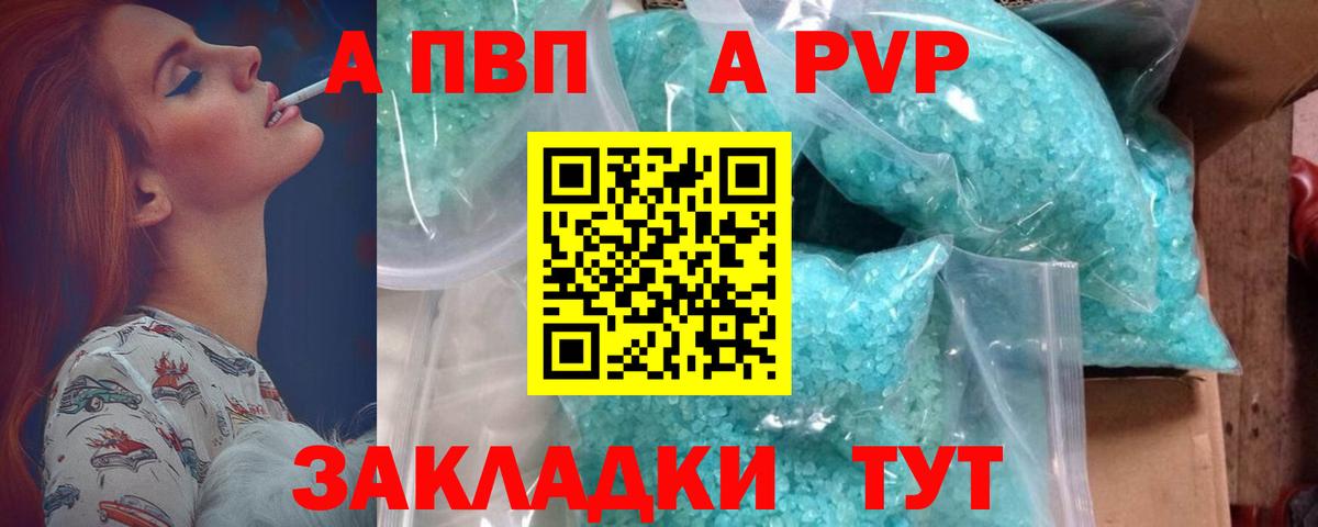 Alpha-PVP мука  APVP VHQ  А ПВП VHQ  Курчалой  хочу   Вход с VPN 