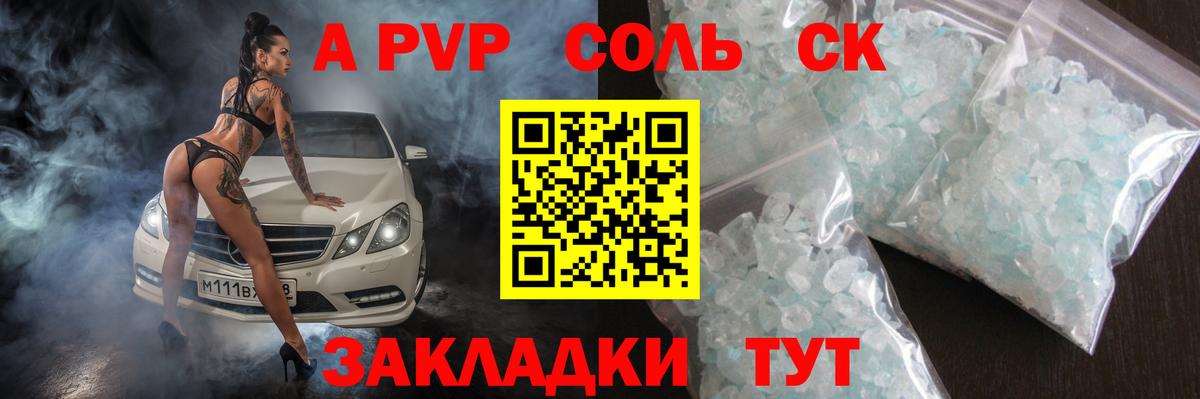А ПВП СК КРИС  Alpha-PVP  Курчалой 