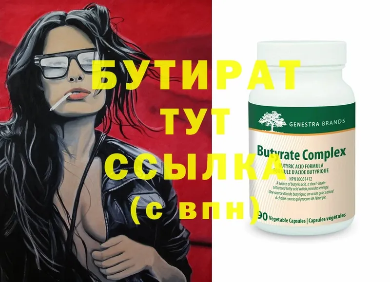 БУТИРАТ GHB  Курчалой 