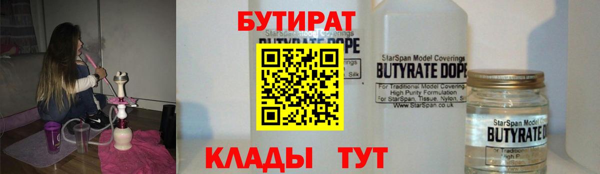 Курчалой  БУТИРАТ буратино  Вход с VPN 