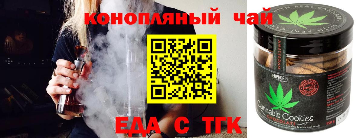Canna-Cookies марихуана  Курчалой 