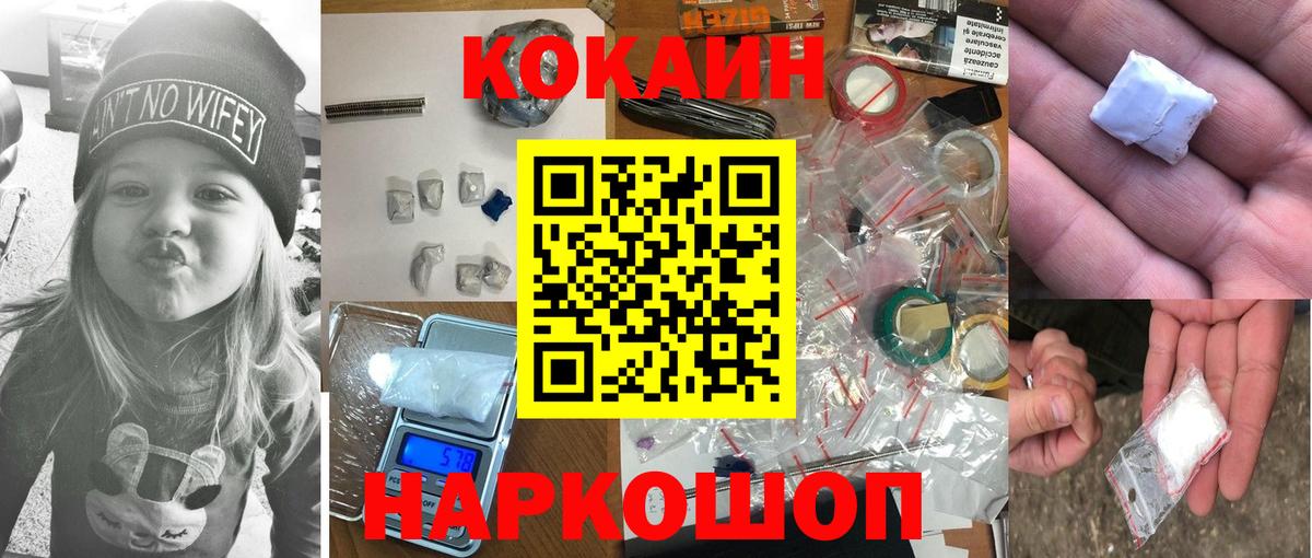COCAIN Колумбийский  Вход с VPN  Кокаин Боливия  Курчалой 