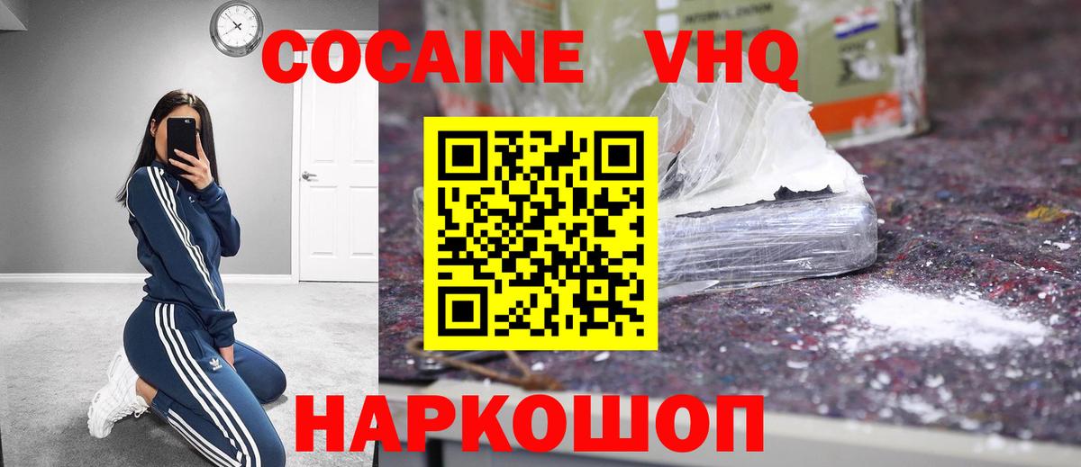 NBOMe  Каннабис  Cocaine  Вход с VPN  Курчалой  ГАШИШ  A-PVP  Мефедрон 