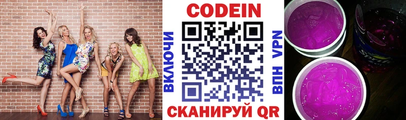 kraken онион  Курчалой  Кодеиновый сироп Lean напиток Lean (лин) 