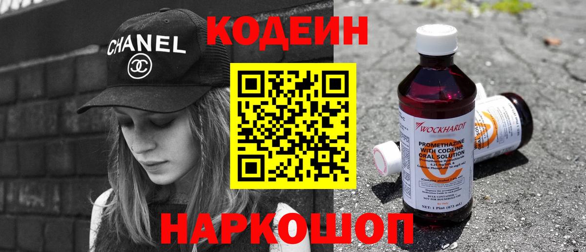 Codein Purple Drank Курчалой