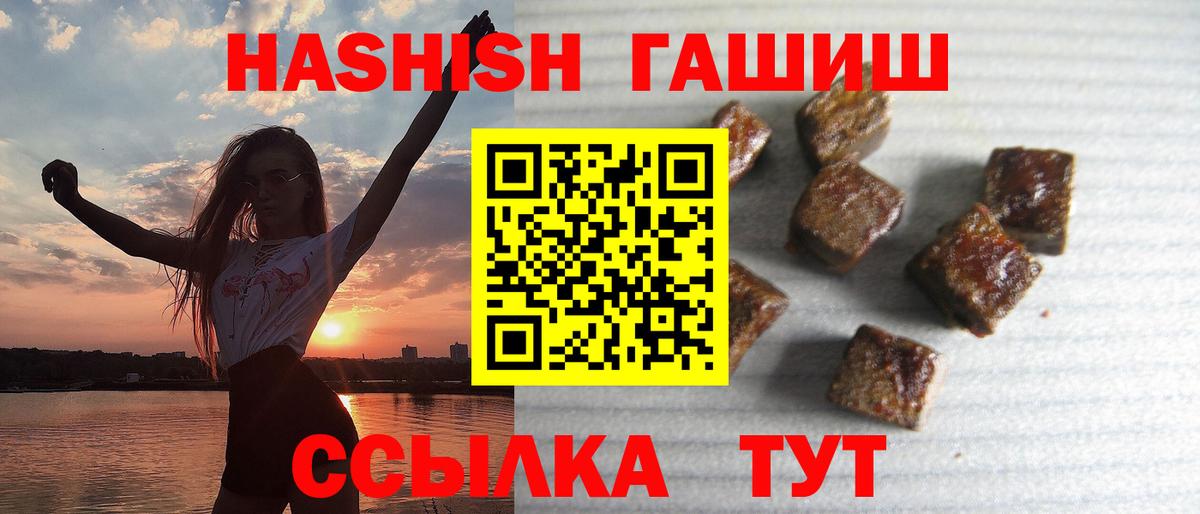 Курчалой  Гашиш убойный  ГАШ гашик  купить   Вход с VPN 