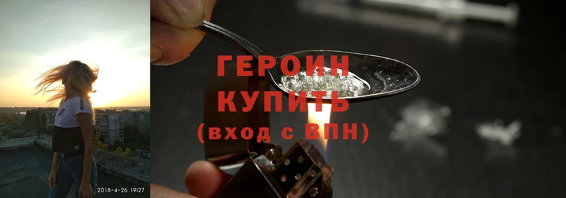 Героин Heroin  Курчалой 