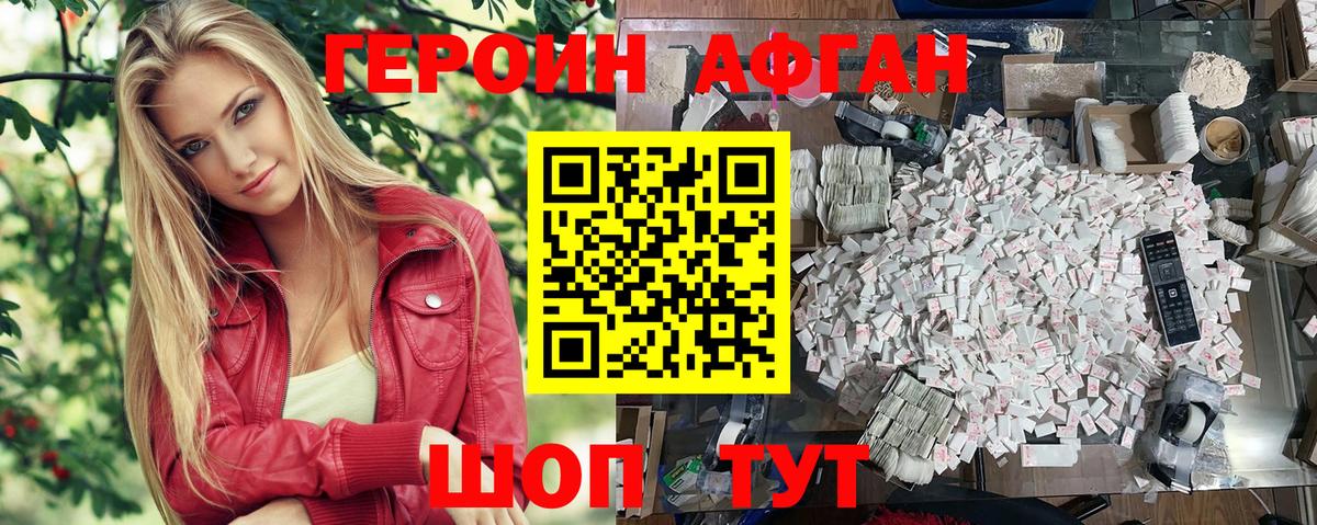 ГЕРОИН  Курчалой  ГЕРОИН хмурый 