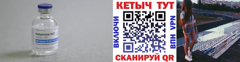 гидра маркетплейс  как найти закладки  Курчалой  КЕТАМИН ketamine 