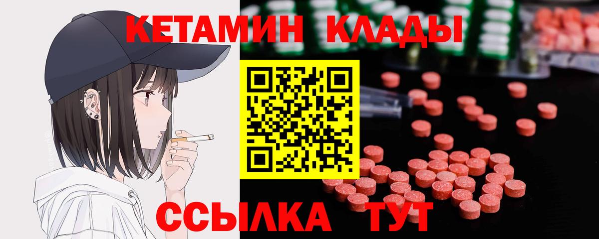 Кетамин VHQ  Кетамин ketamine  Курчалой 