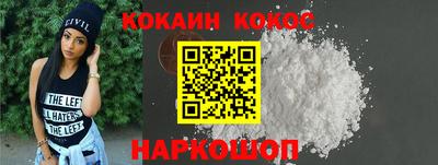 кокаин премиум Балахна