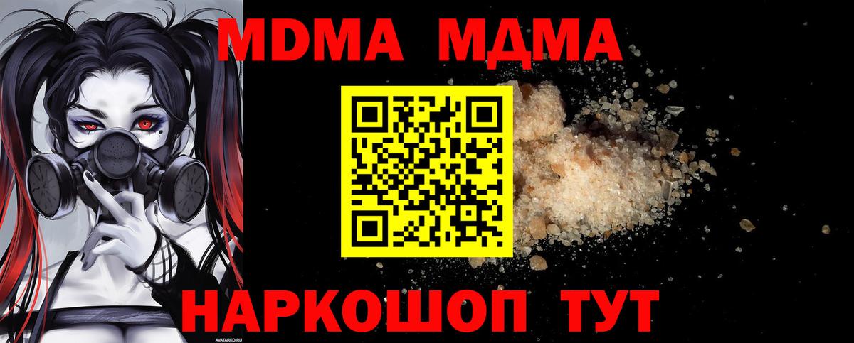 МДМА Molly  МДМА VHQ  Вход с VPN  Курчалой 