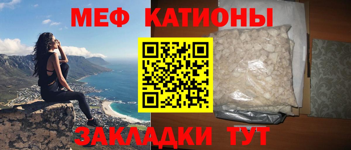 Меф мука  МЕФ  МЕФ VHQ  Курчалой 