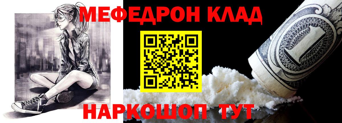 Мефедрон  Курчалой