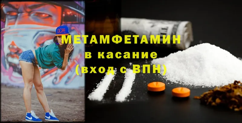 Первитин Methamphetamine  Курчалой 