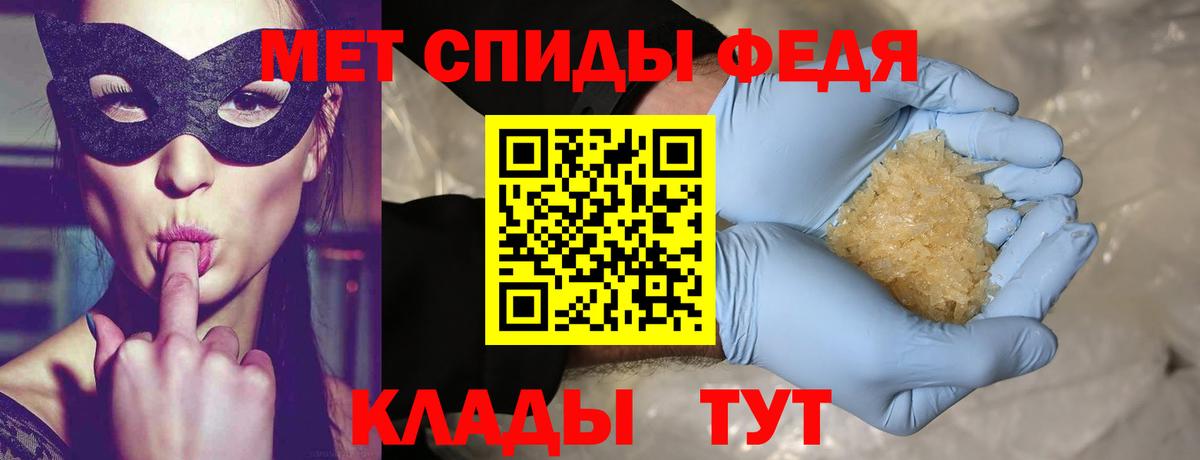 МЕТАМФЕТАМИН кристалл Курчалой
