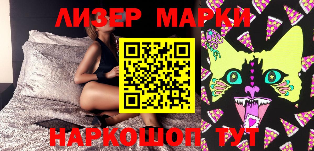 Марки 25I-NBOMe 1,5мг  Вход с VPN  Марки N-bome  Курчалой 