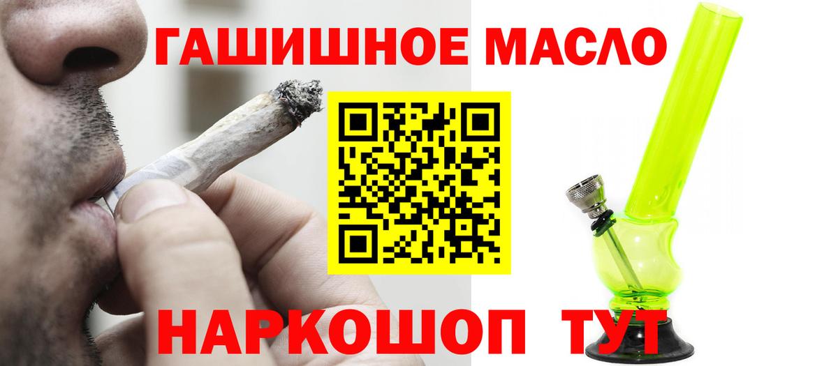 ТГК THC oil Курчалой