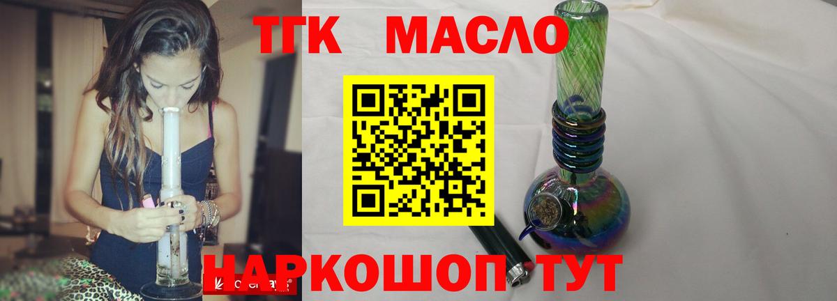 Дистиллят ТГК вейп  Вход с VPN  Дистиллят ТГК THC oil  Курчалой 