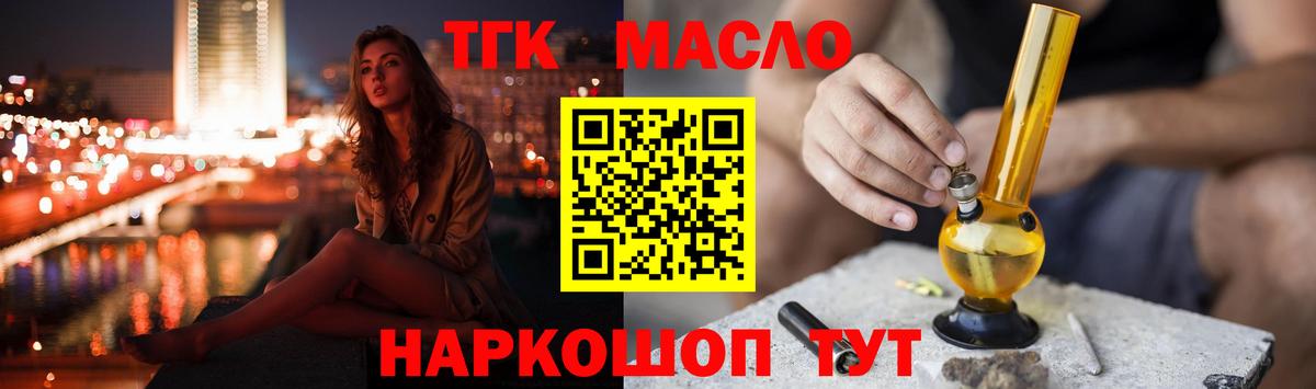 ТГК вейп  купить  сайты  Курчалой  Дистиллят ТГК концентрат 